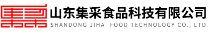 山东集采食品科技有限公司